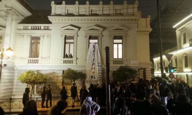 Αθήνα | Κατάληψη του κεντρικού κτηρίου του Εθνικού Θεάτρου – Θέατρο Τσίλλερ | Συντονισμός Σπουδαστών Δραματικών Σχολών