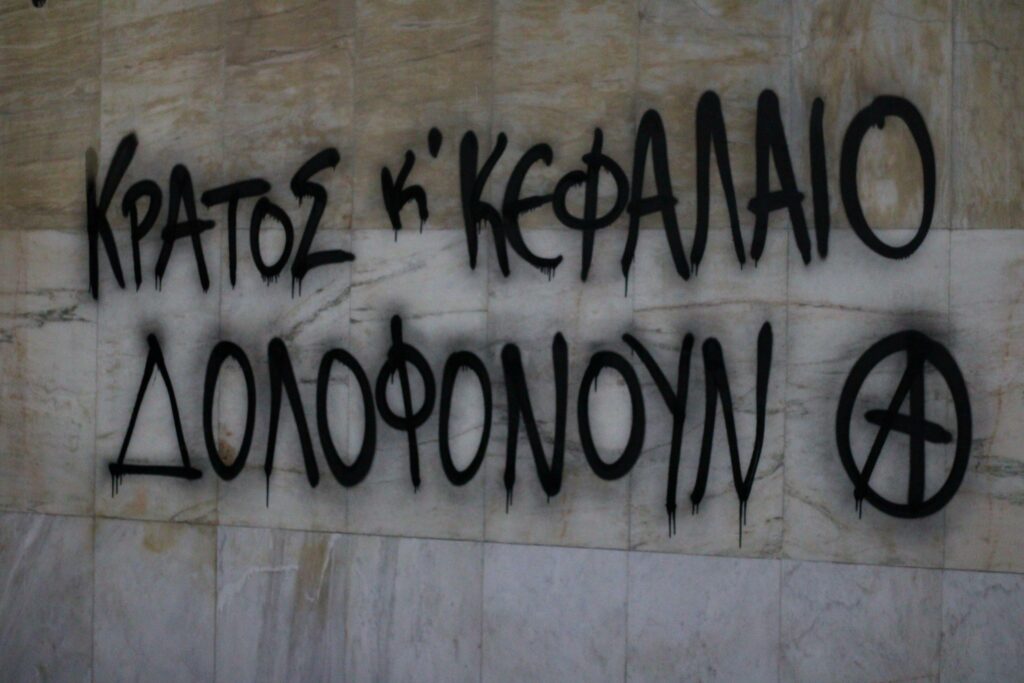 Θεσσαλονίκη | Συγκέντρωση έξω από την κεντρική πύλη του Σιδηροδρομικού Σταθμού