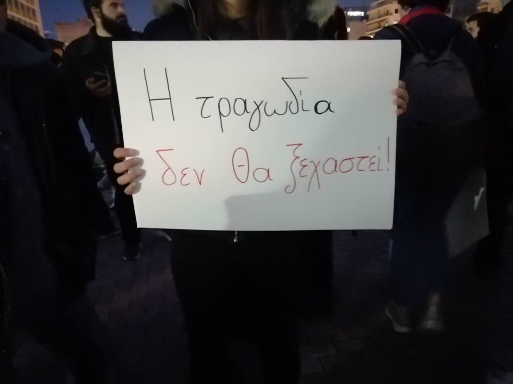 Θεσσαλονίκη | Συγκέντρωση έξω από την κεντρική πύλη του Σιδηροδρομικού Σταθμού