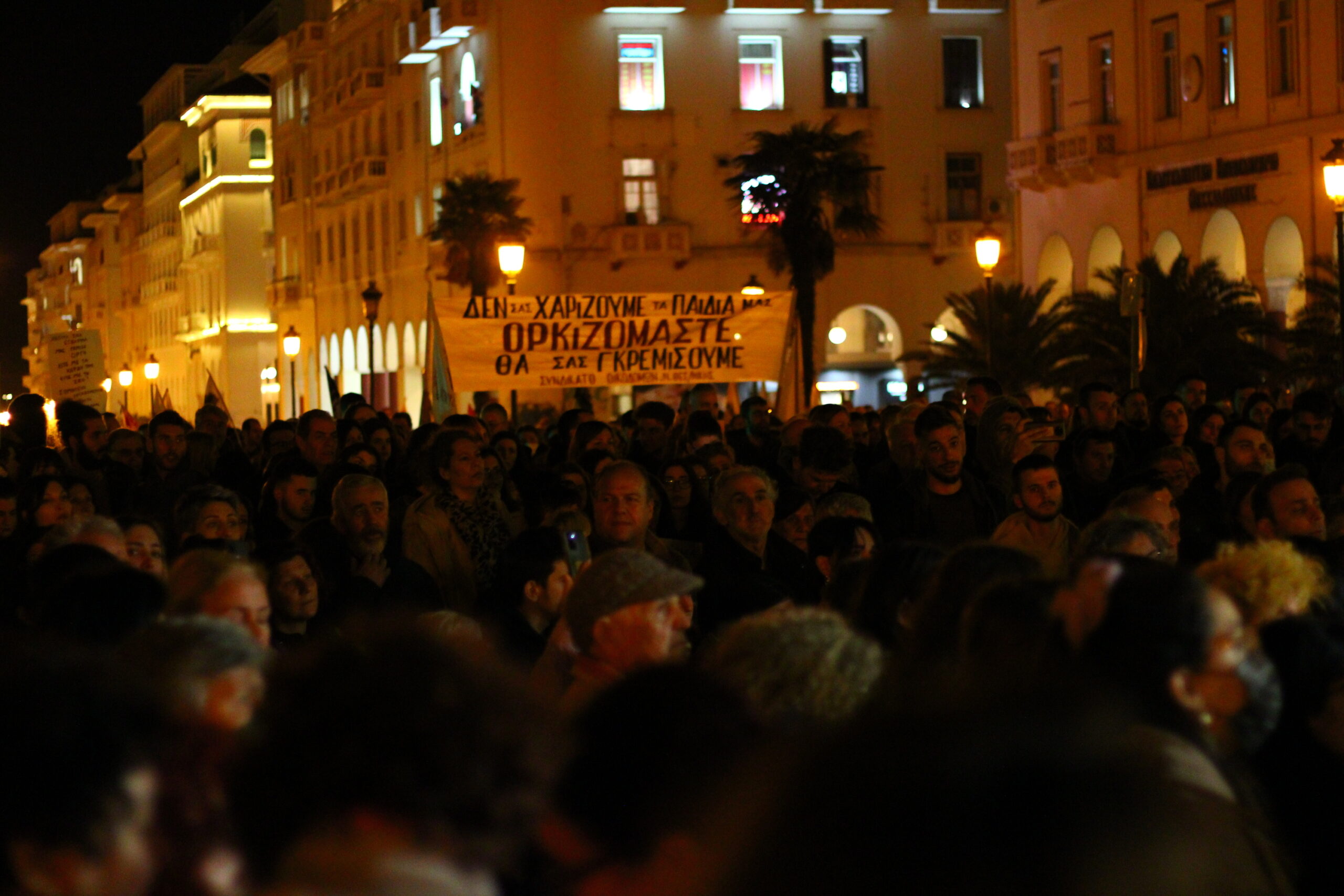 Δεκάδες χιλιάδες άνθρωποι στις διαδηλώσεις οργής για τα Τέμπη στη Θεσσαλονίκη [VIDEO + φωτορεπορτάζ)