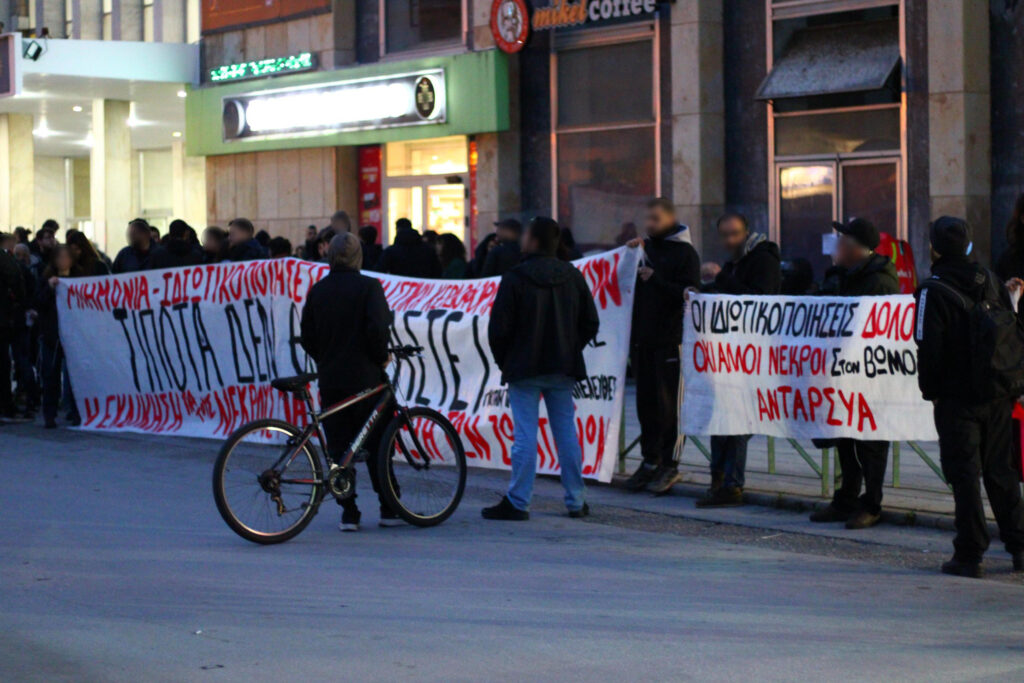 Θεσσαλονίκη | Συγκέντρωση έξω από την κεντρική πύλη του Σιδηροδρομικού Σταθμού