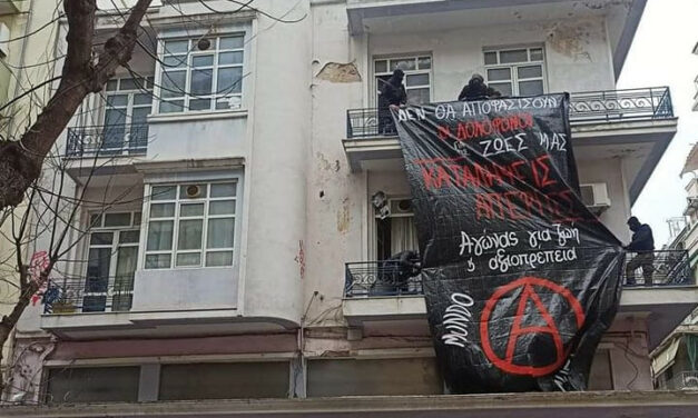Απεργιακή πορεία, ανακατάληψη της Mundo Nuevo, εκκένωση & επεισόδια στη Θεσσαλονίκη [VIDEO]