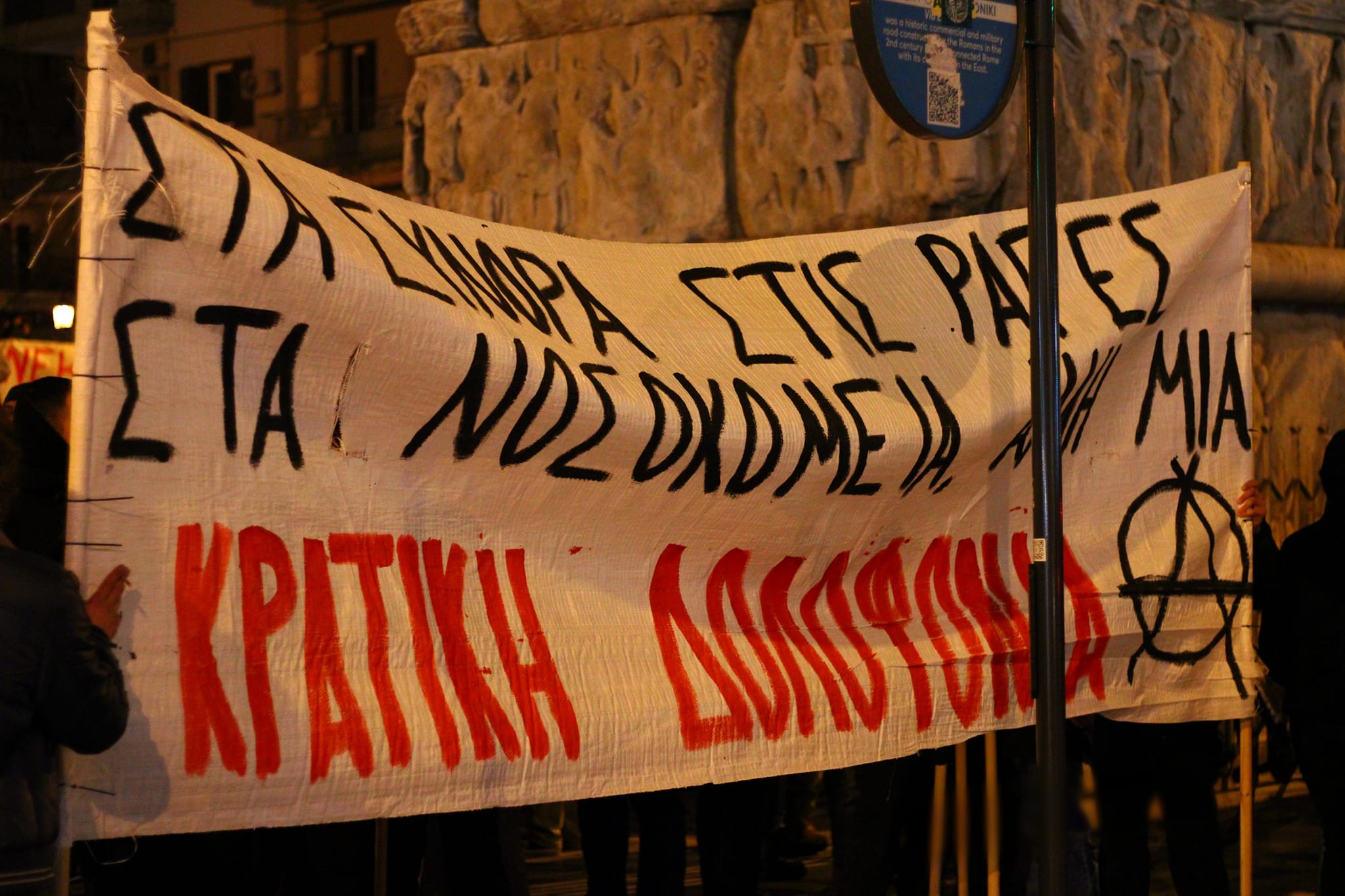 έγκλημα