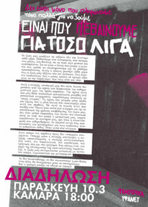 κρατικό