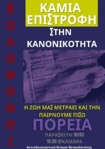 κρατικό