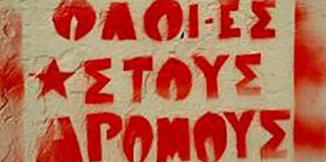 κρατικό