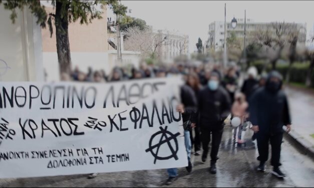 Λέσβος: Πορεία στη Μυτιλήνη για τη δολοφονία στα Τέμπη [Βίντεο]