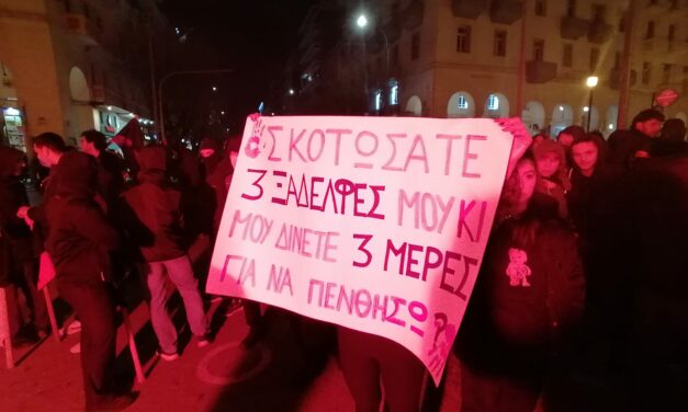 Διαδηλώσεις για το έγκλημα στα Τέμπη σε Αθήνα – Θεσσαλονίκη την Κυριακή