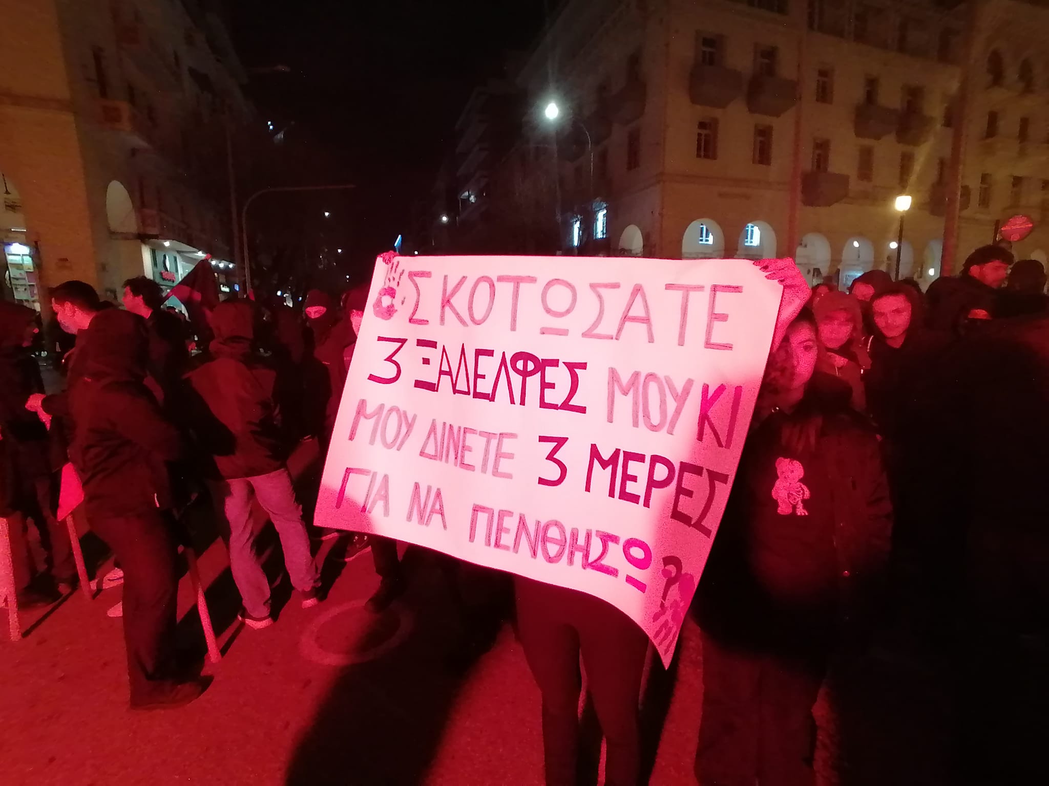 πορεια Διαδηλώσεις για το έγκλημα στα Τέμπη