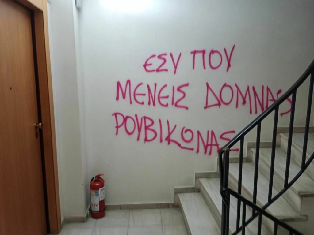 Παρέμβαση στο πολιτικό γραφείο της Δόμνας 