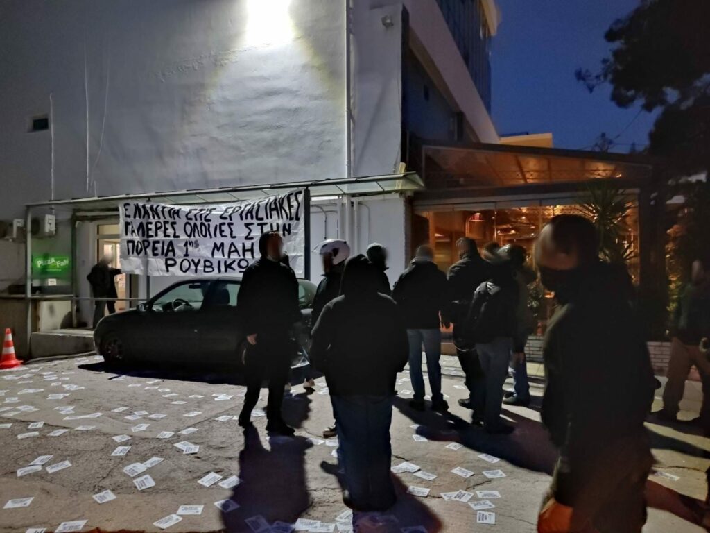 Ρουβίκωνας: Μπαράζ παρεμβάσεων ενάντια