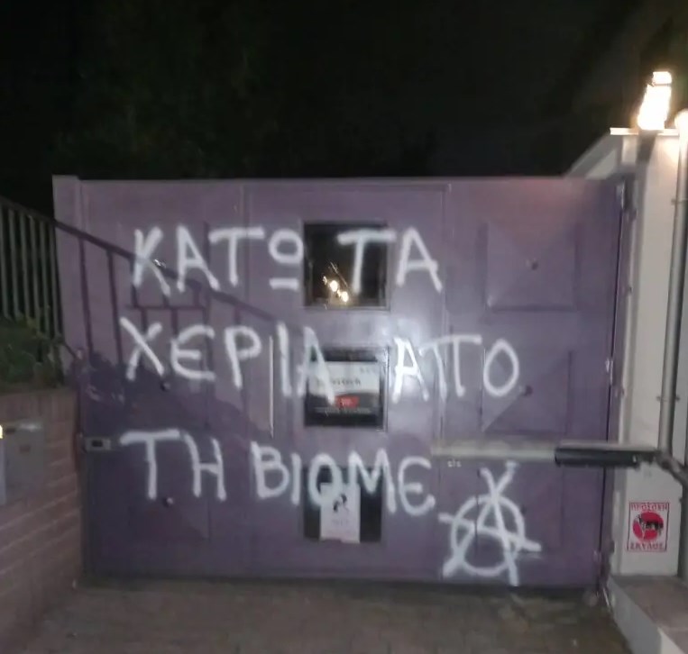 Μπαλίδη Μπαλίδη