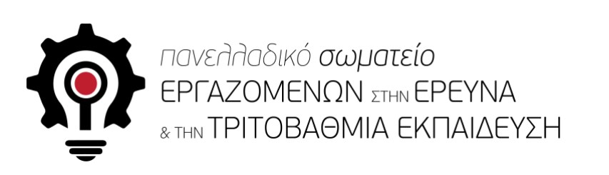 ΣΕΡΕΤΕ Θεσσαλονίκης | Ανακοίνωση ενόψει της επίσκεψης Μητσοτάκη στο ΕΚΕΤΑ