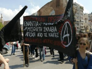 Εργατική