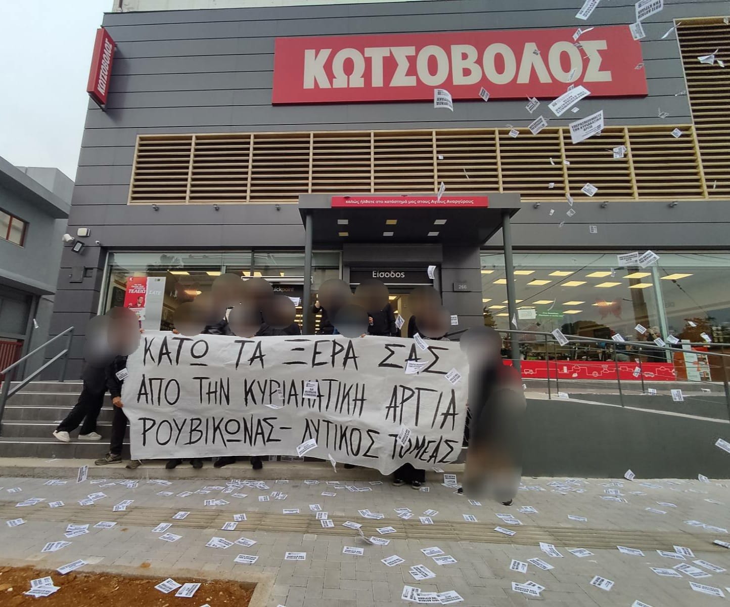 Ρουβίκωνας: Παρέμβαση σε καταστήματα 'ΚΩΤΣΟΒΟΛΟΣ'