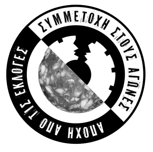 Αποχή από τις εκλογές – Συμμετοχή