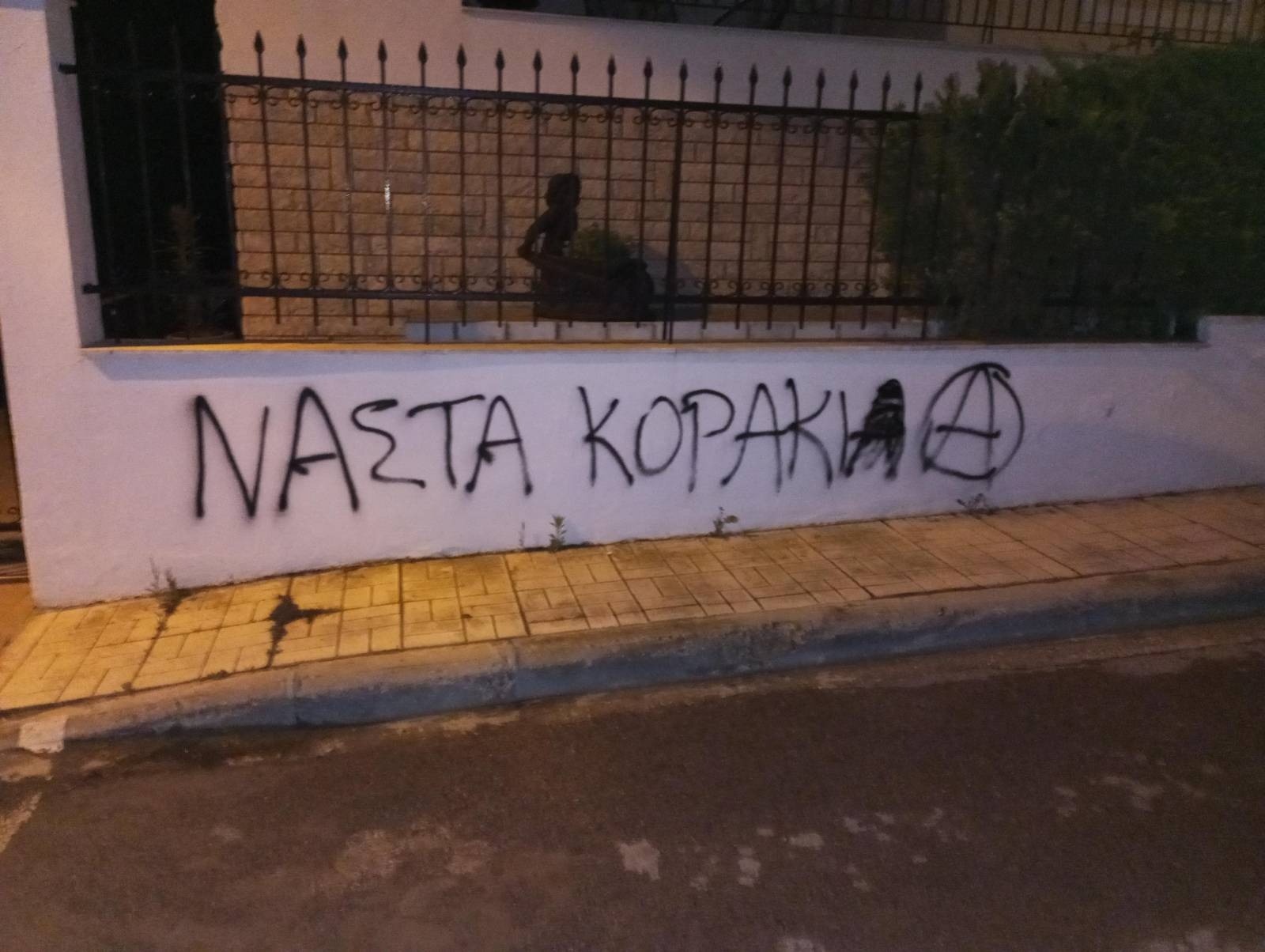 Παρέμβαση στο σπίτι