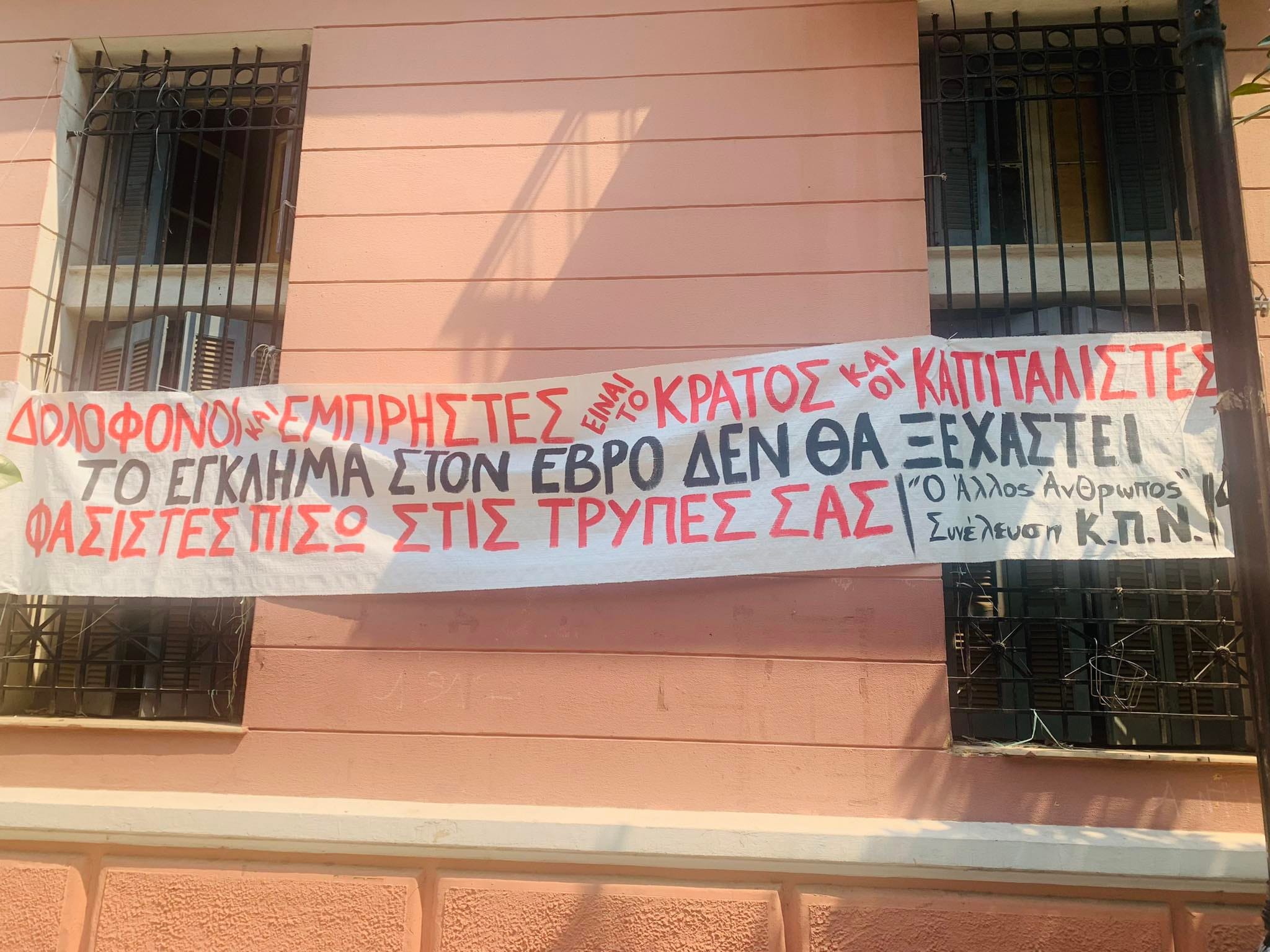 Αντιφασιστική συγκέντρωση στην Αλεξανδρούπολη