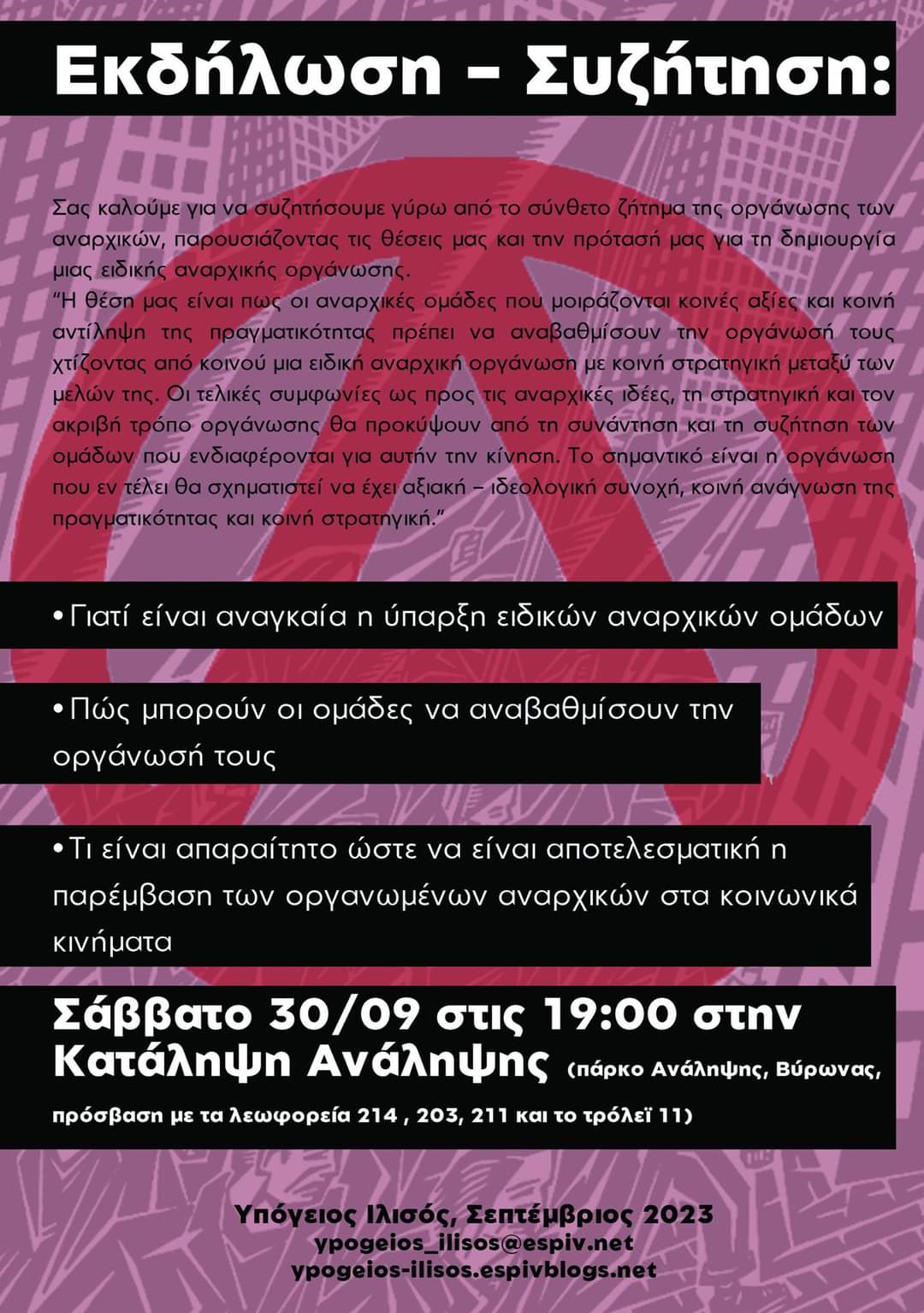 οργάνωση Οργάνωση