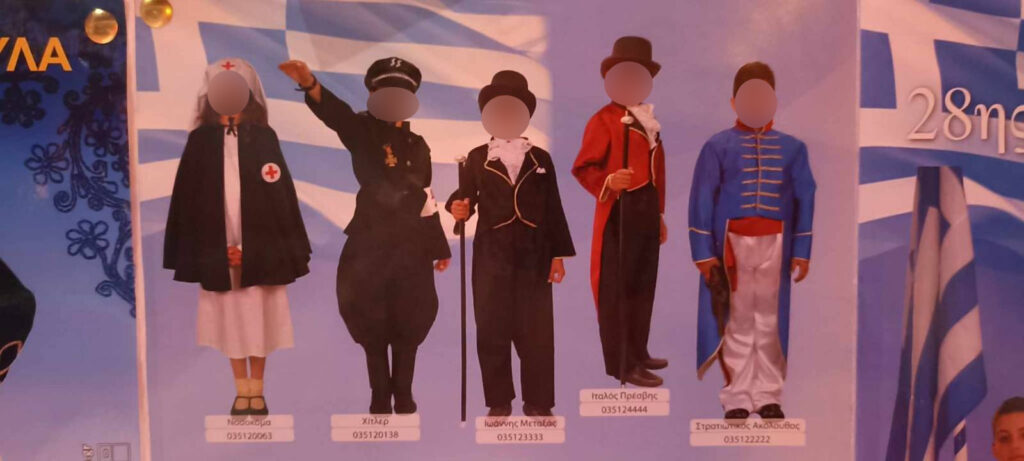 Ναζιστικές στολές για παιδιά στο κατάστημα Sandra στη Θεσσαλονίκη