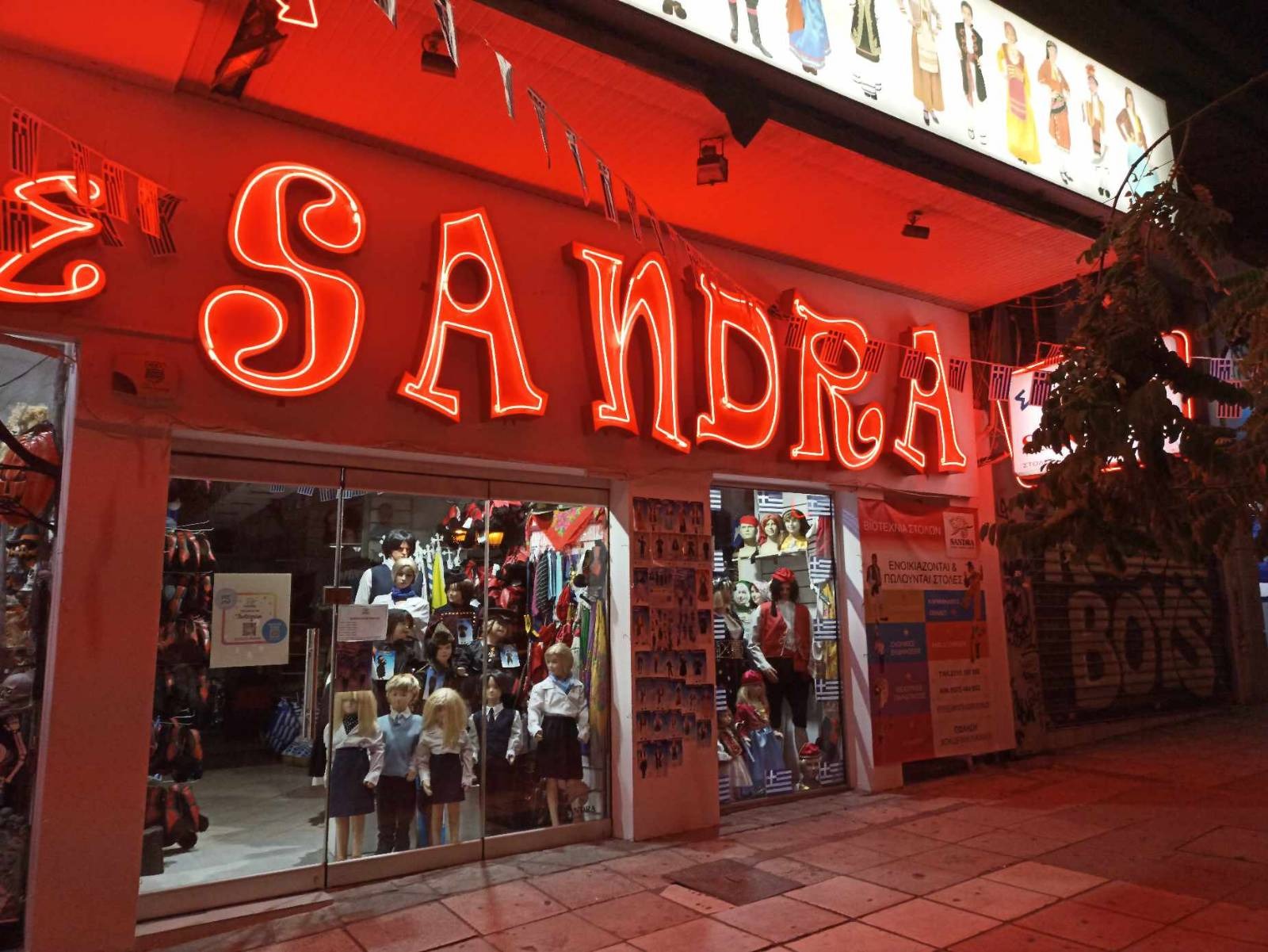 sandra3 Ναζιστικές στολές για παιδιά στο κατάστημα Sandra στη Θεσσαλονίκη