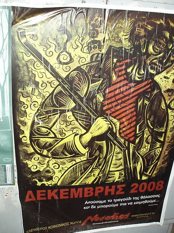Κενό Δίκτυο-Πέθανε ο σπουδαίος