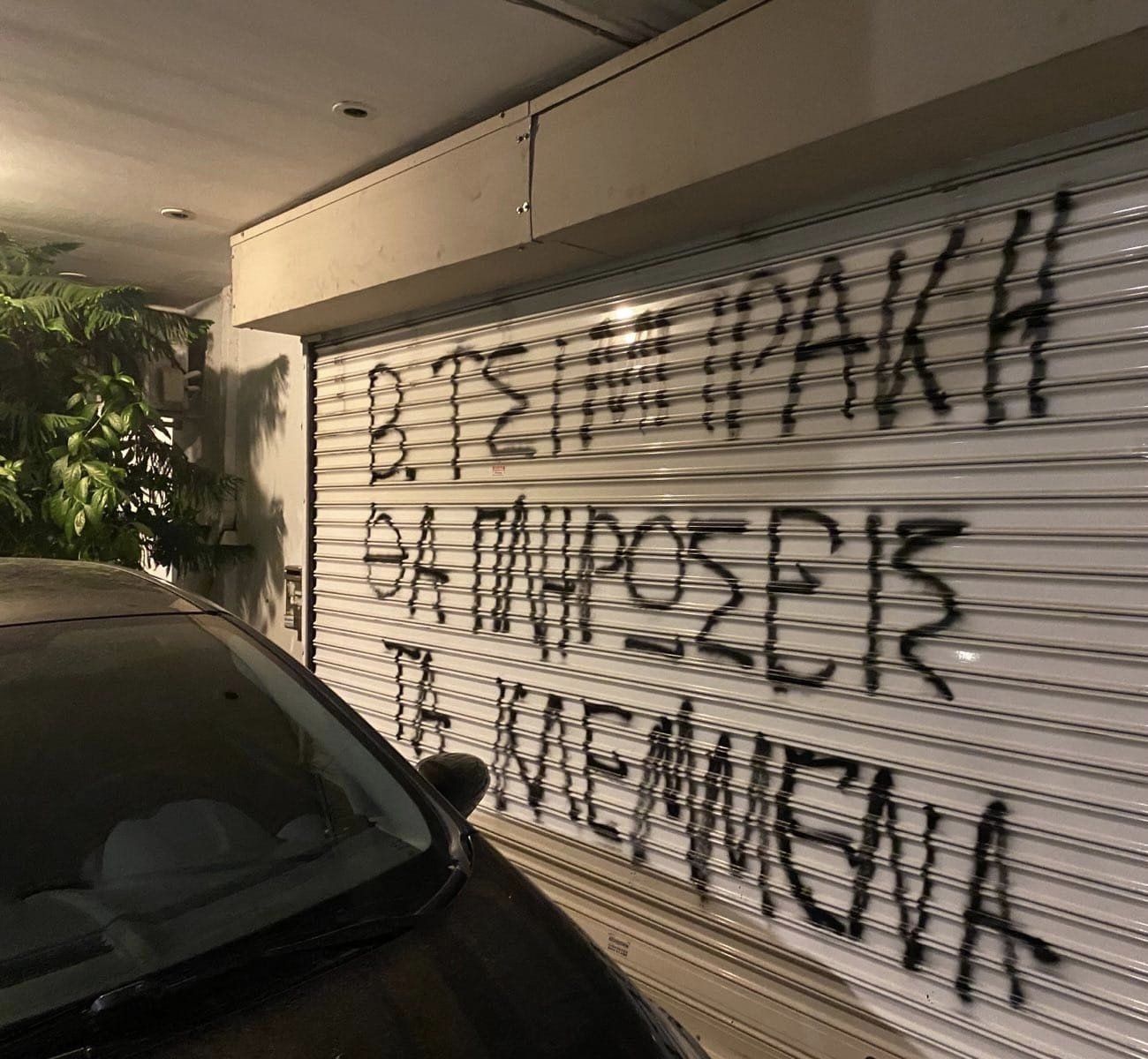 grey Ρουβίκωνας: Δεύτερη παρέμβαση