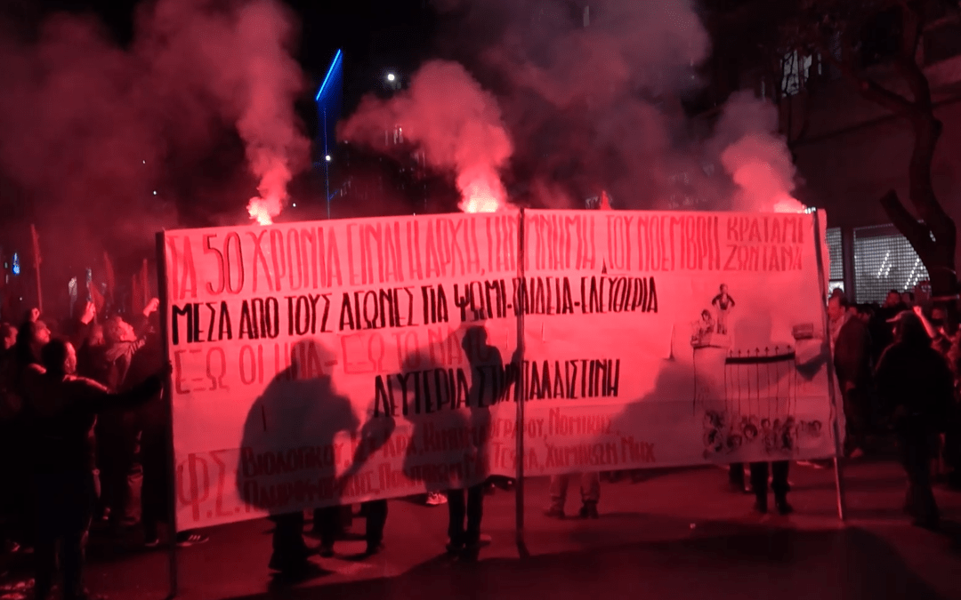 50 χρόνια μετά η εξέγερση του Νοέμβρη ζει [VIDEO & φωτορεπορτάζ]