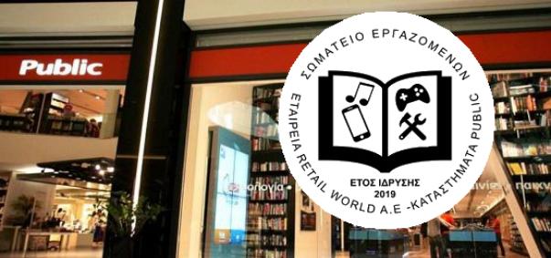 Η κανιβαλιστική πρακτική της ονομαστικής πώλησης δεν θα εφαρμοστεί!