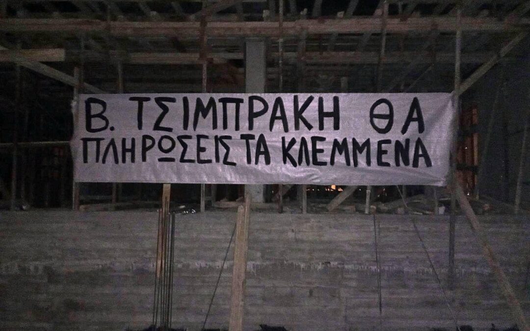 Ρουβίκωνας: Παρεμβάσεις με αφίσες και πανό σχετικά με την υπόθεση του Χ.Σ
