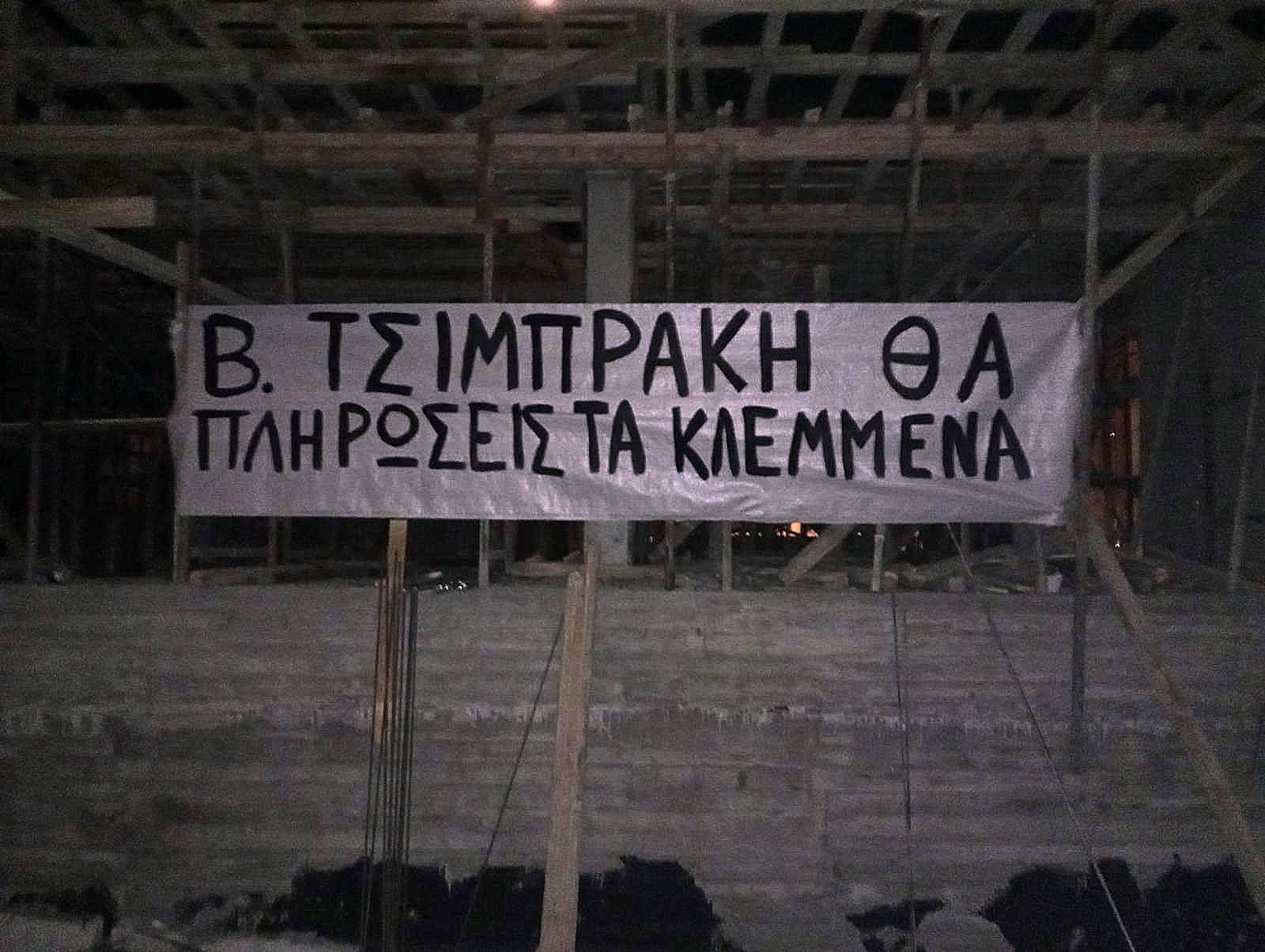 tsib3 Ρουβίκωνας: Παρεμβάσεις με αφίσες και