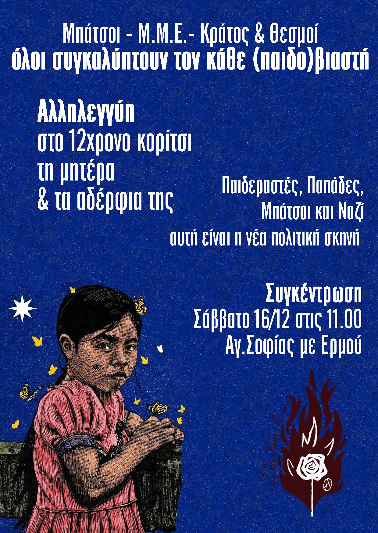 Κολωνό