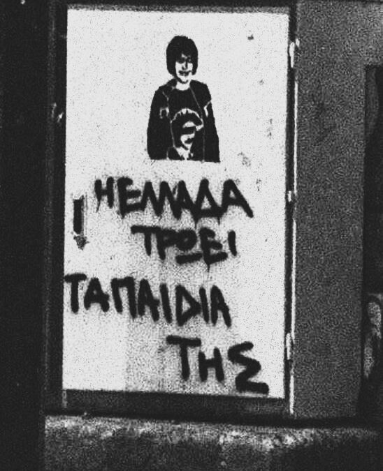Ο ενοχλητικός Δεκέμβρης του 2008