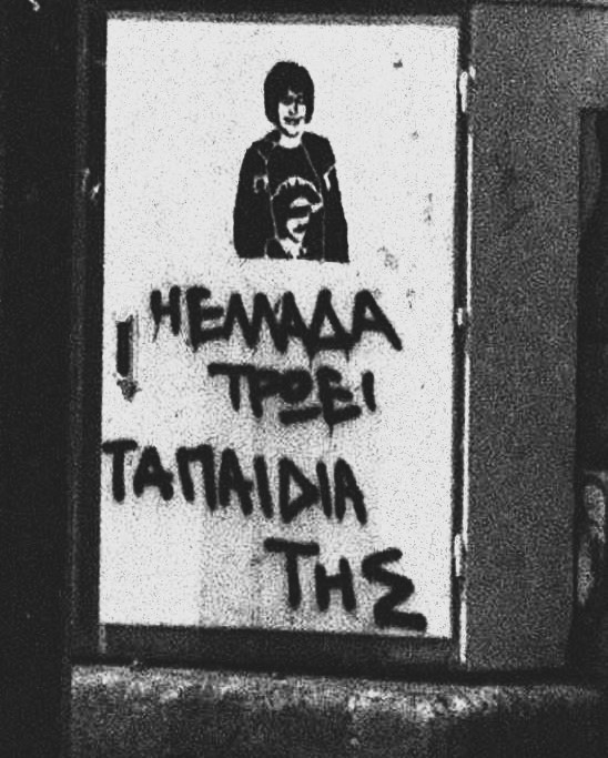 Ο ενοχλητικός Δεκέμβρης του 2008
