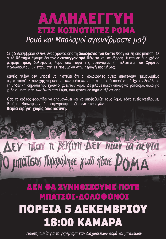 κοινότητες
