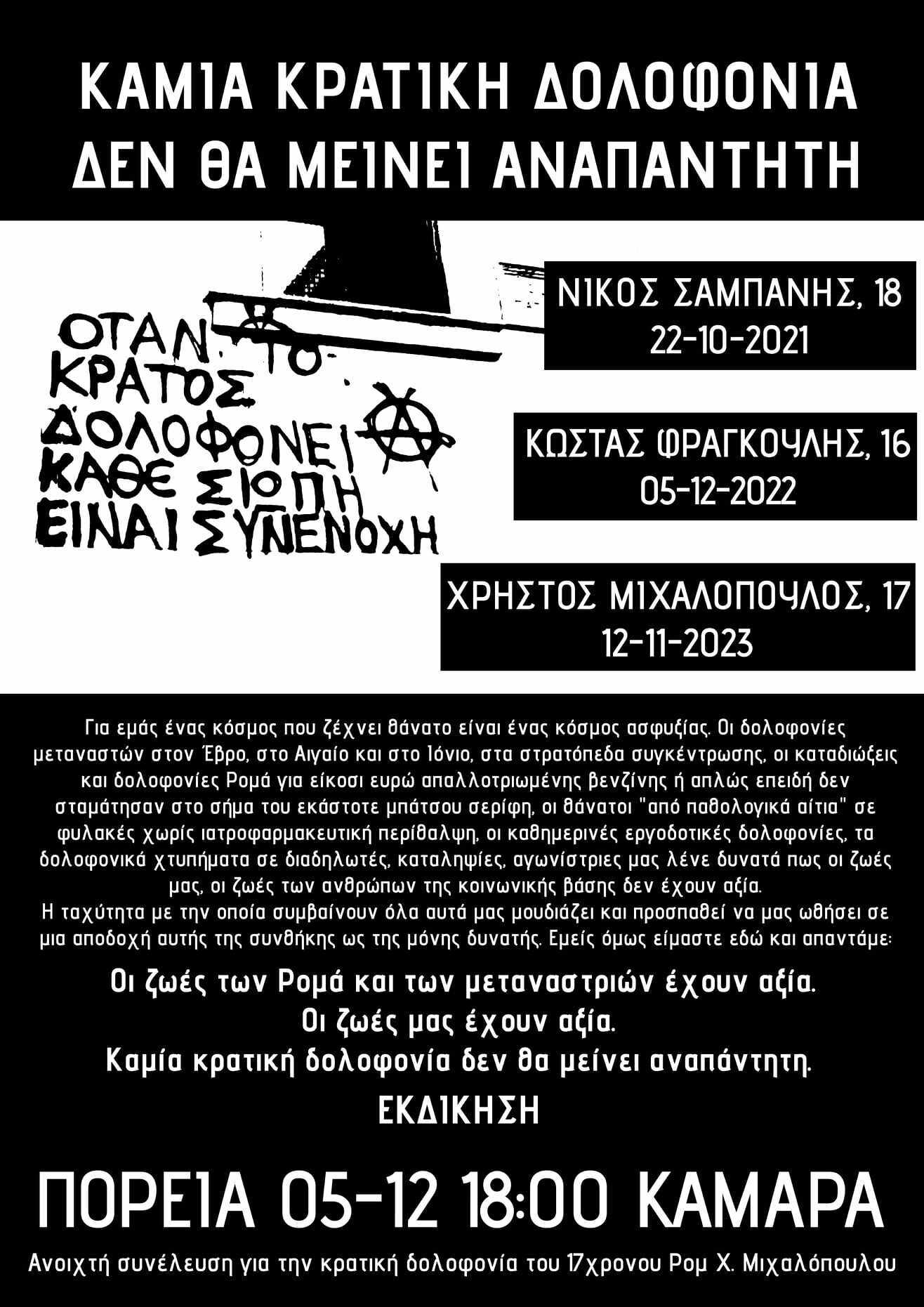 κοινότητες