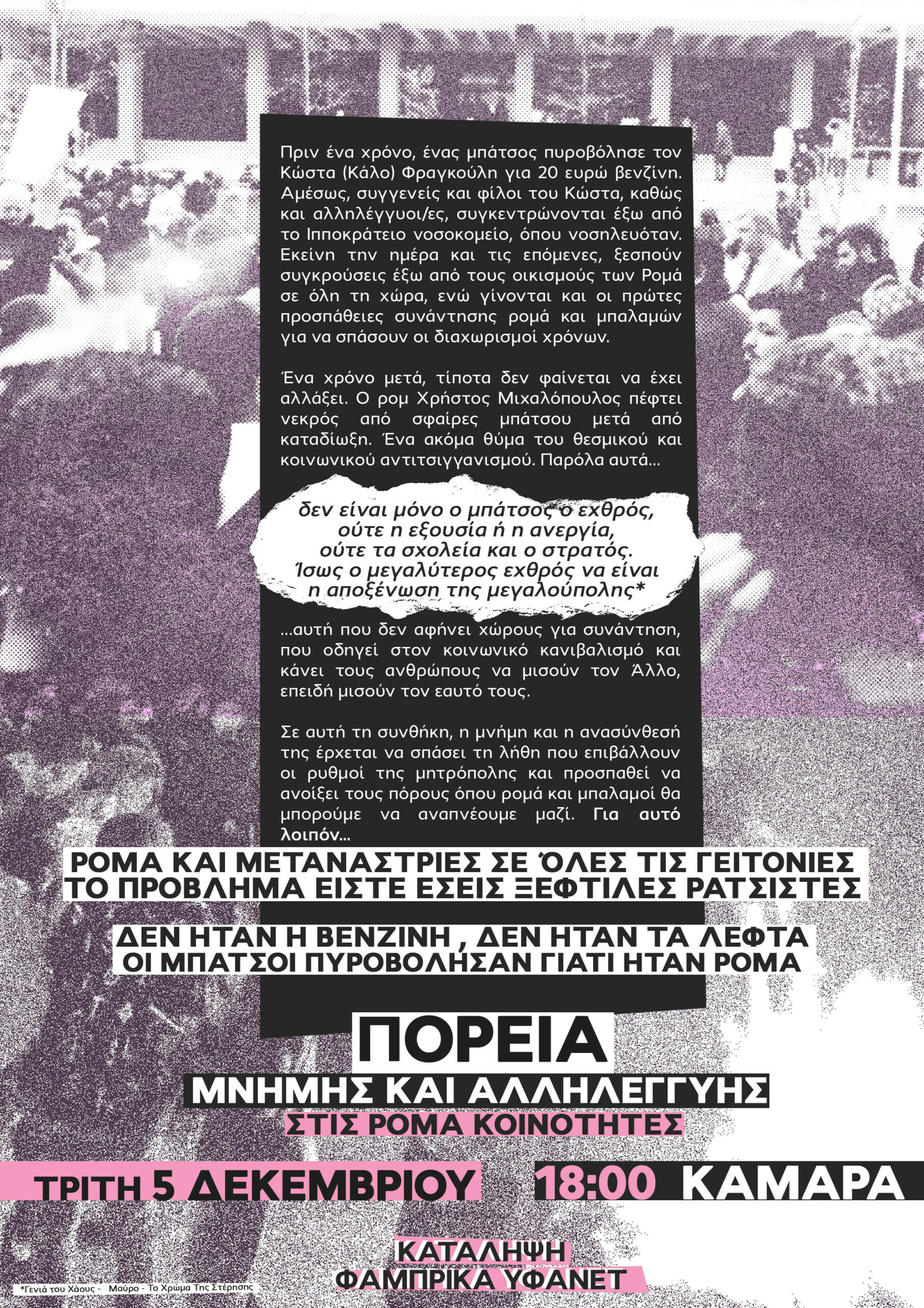 κοινότητες
