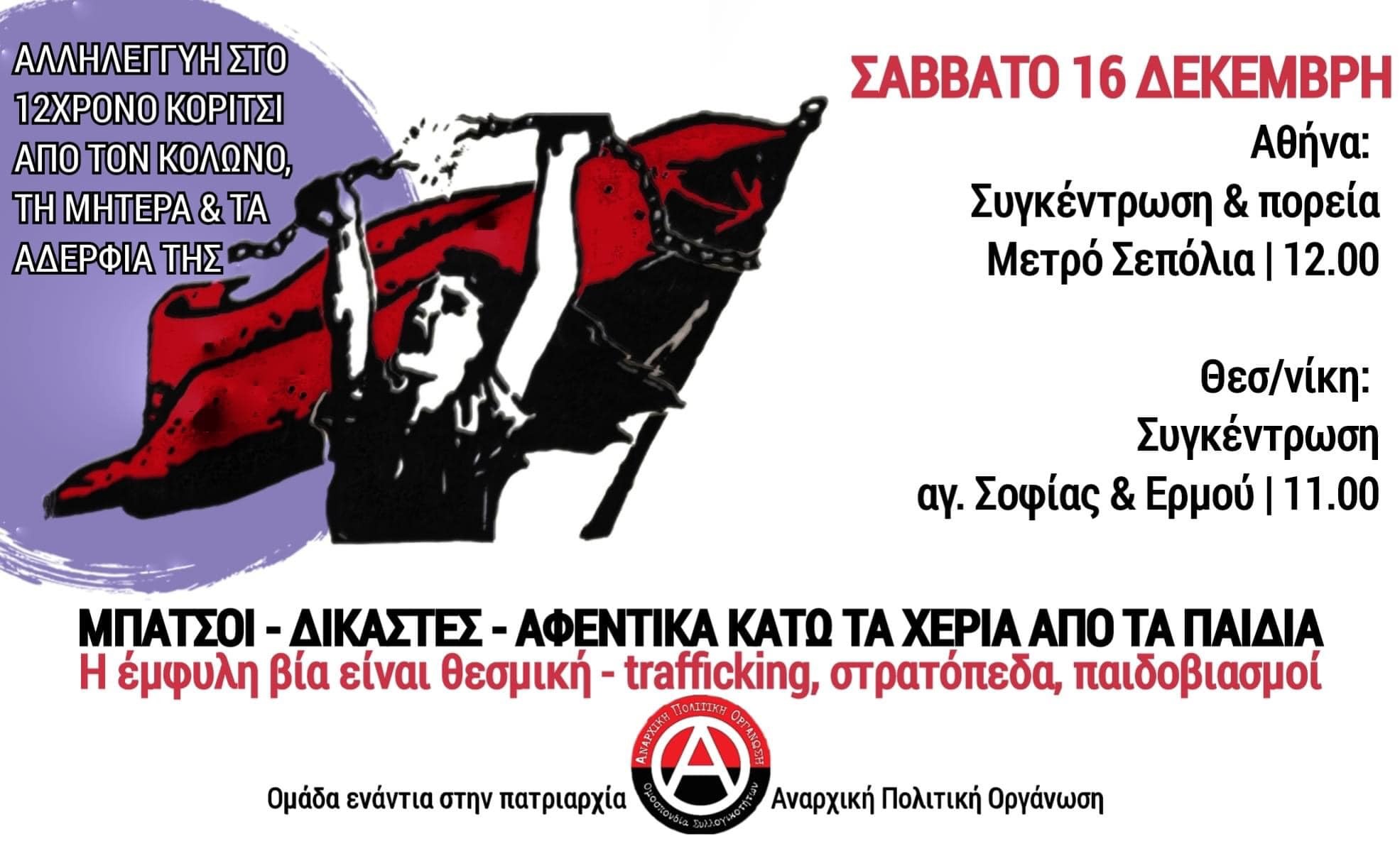 κολωνό