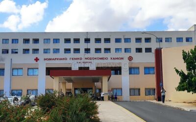 Ενημέρωση ΓΝ ΧΑΝΙΩΝ
