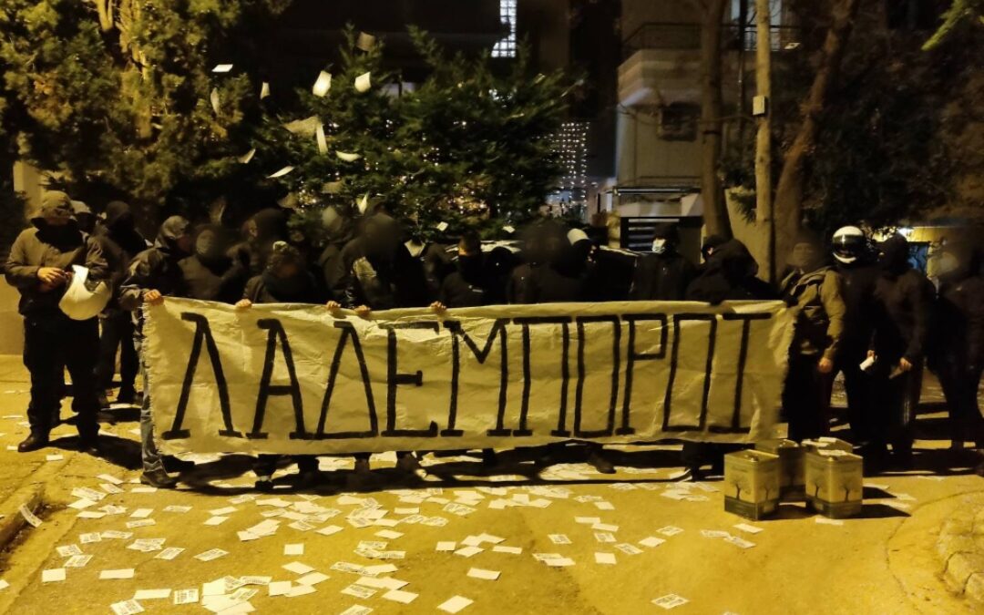 Ρουβίκωνας: Παρεμβάσεις σε σπίτια στελεχών των ΜΙΝΕΡΒΑ Α.Ε. & Loulis Food Ingredients Α.Ε.