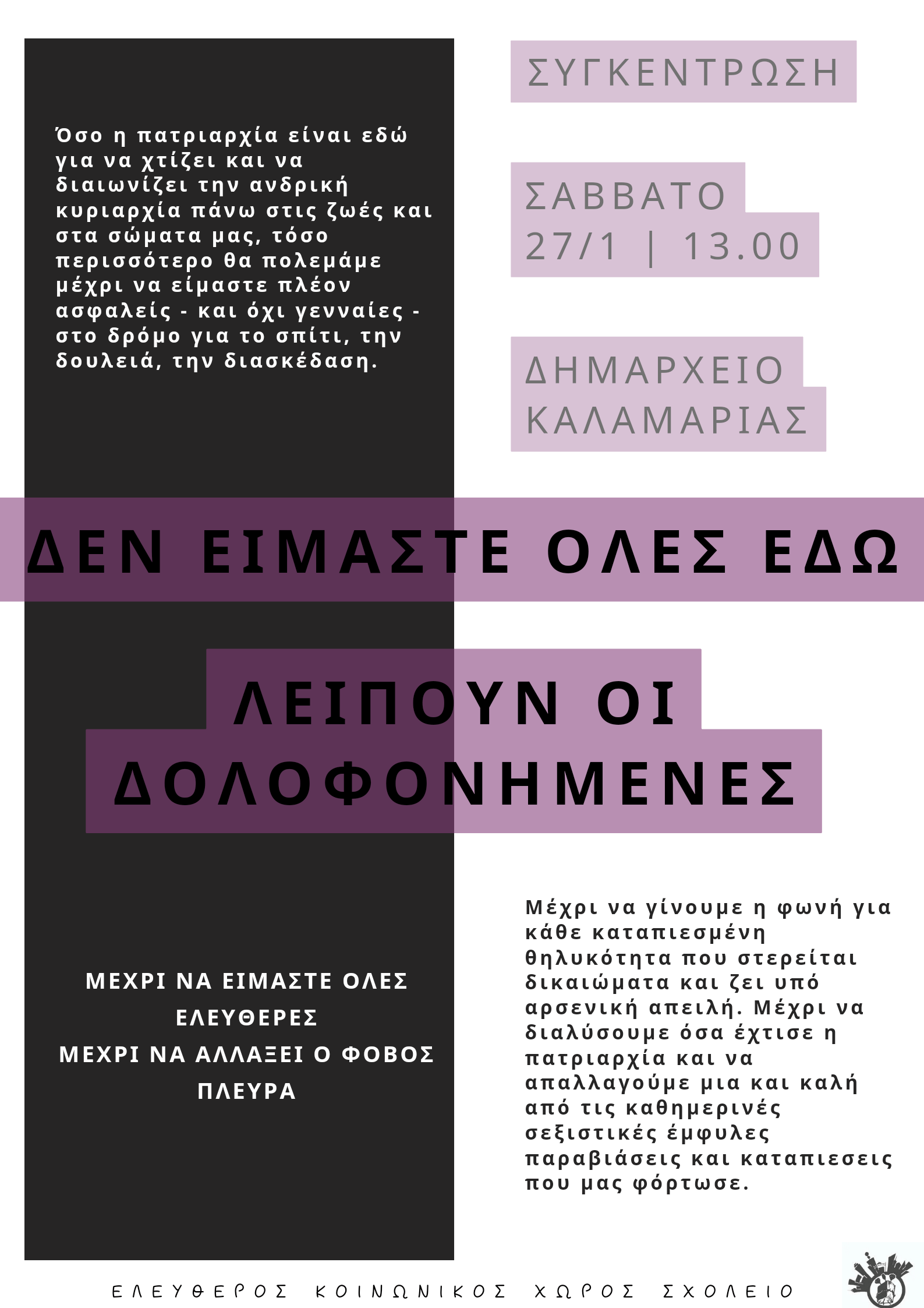 Καλαμαριά