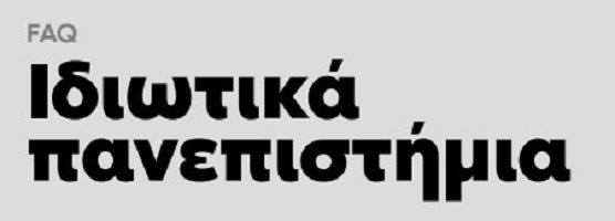 ΣΕΡΕΤΕ ΣΕΡΕΤΕ