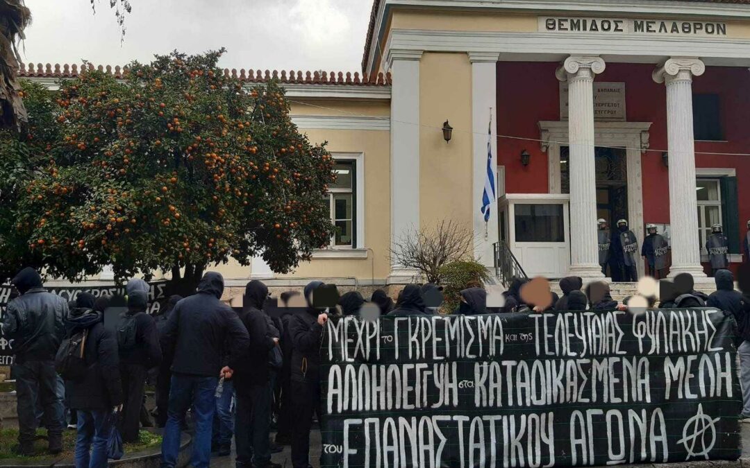 [Βίντεο] Ανταπόκριση από το Εφετείο στη Χαλκίδα κατά της αποφυλάκισης της Π. Ρούπα