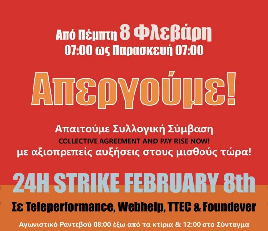 Teleperformance: 24ωρη απεργία σε ένα από τα μεγαλύτερα εργασιακά κάτεργα της χώρας!