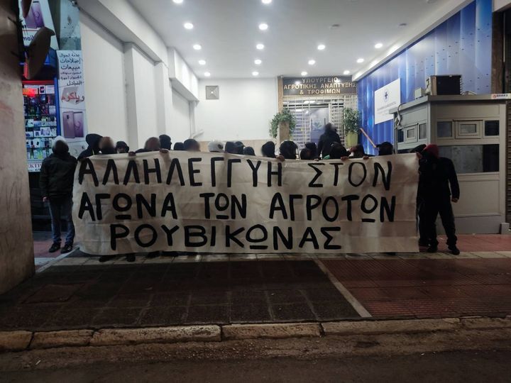 Ρουβίκωνας: Παρέμβαση στο Υπουργείο Αγροτικής Ανάπτυξης&Τροφίμων