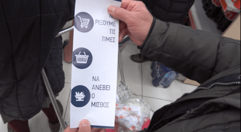 Θεσσαλονίκη | Παρέμβαση σε Σκλαβενίτη με σκοπό τη μείωση τιμών [VIDEO]