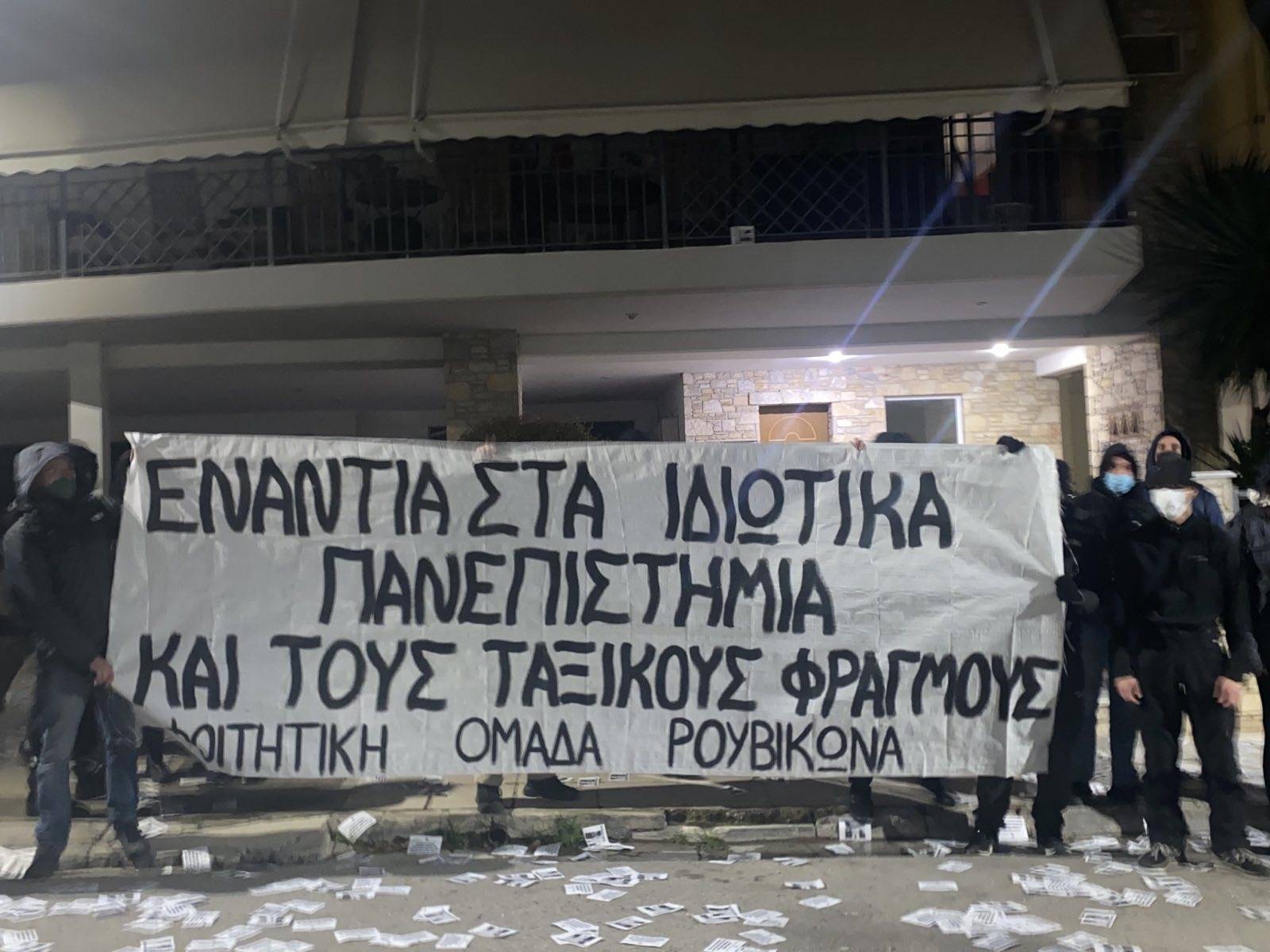 foit1 Παρέμβαση στο σπίτι του Πρύτανη