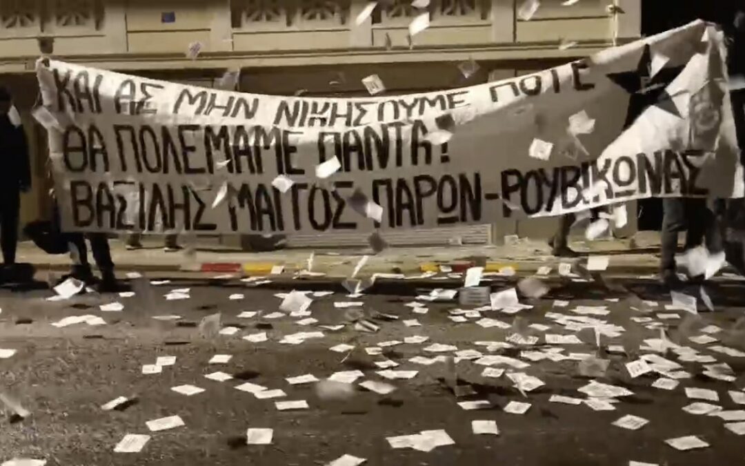 Ρουβίκωνας: Παρέμβαση εξω απο το σπίτι της ‘δημοσιογράφου’ Λίνας Κλείτου