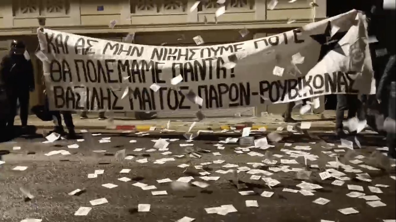 Ρουβίκωνας: Παρέμβαση εξω απο το σπίτι της