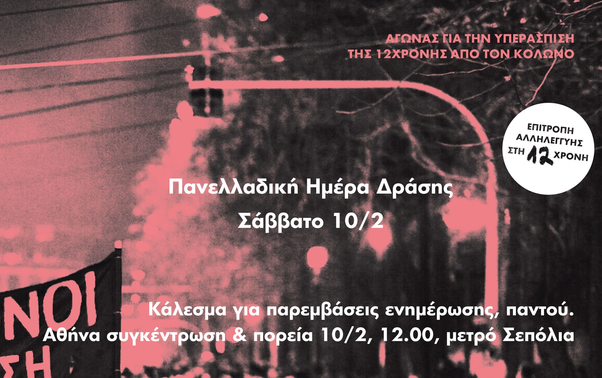 κολωνό